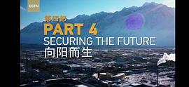 巍巍天山——中國新疆反恐記憶 圖9