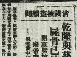 愛新覺羅·溥儀 圖1
