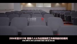 阿爾塞納·溫格：不敗之師 圖2
