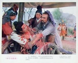 中国老电影经典 图4