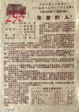 我親愛的人 圖8