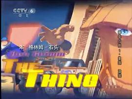 神奇四俠為什么沒有3 圖1