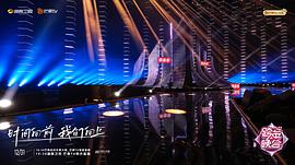 湖南衛(wèi)視2022-2023年跨年演唱會(huì) 圖5