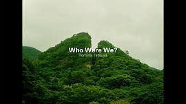 我們是誰 圖1