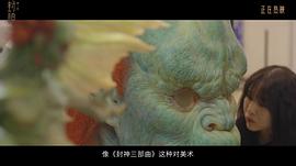 封神第二部 圖10