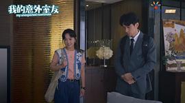 我的意外室友 圖4