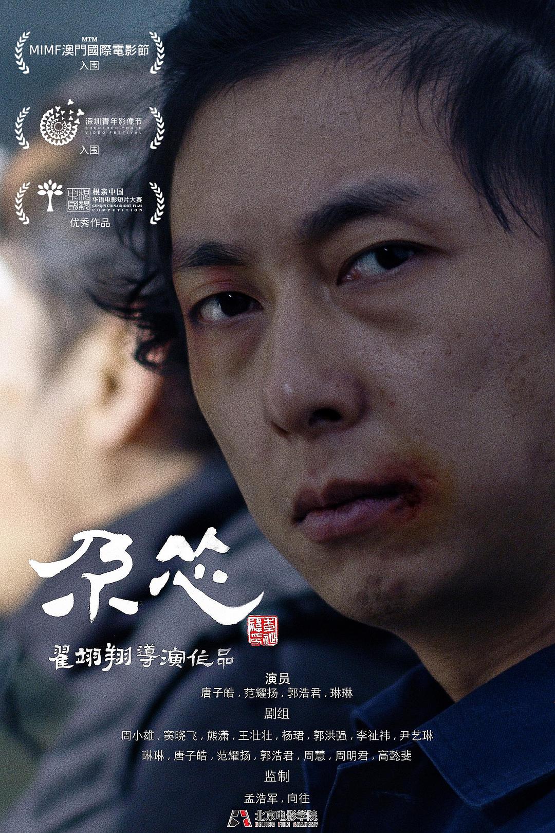 尕慫