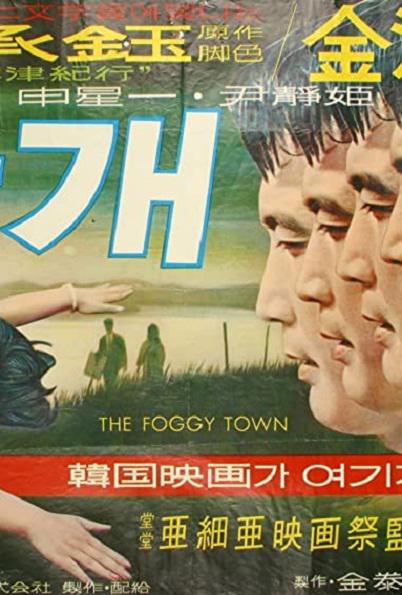 霧津