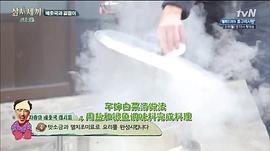 三时三餐 渔村篇 图4
