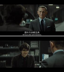 007幽靈黨 種子 下載 圖8