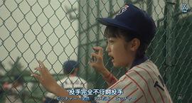 愛情全壘打 圖2