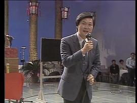 1984年中央电视台春节联欢晚会 图8