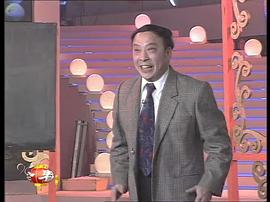 中央电视台1996年春节联欢晚会 图6