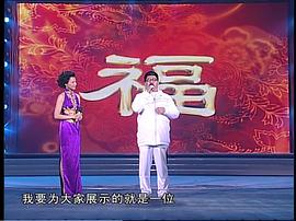 2008年春節(jié)晚會 圖6