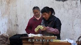 味道云南 圖8