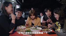 恋恋江湖电视剧全集免费 图3