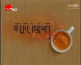 可凡傾聽(tīng) 圖7