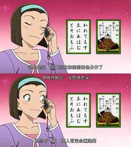 名偵探柯南：唐紅的戀歌 圖4