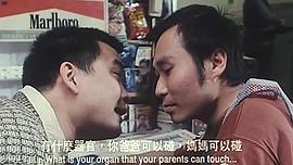 天才与白痴1997粤语免费 图10