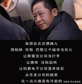 天道1—36集电视剧剧情介绍 图8
