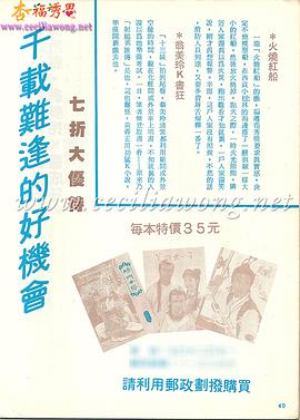 1982十三太保电视剧国语下载 图2