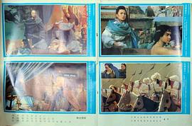 邊城浪子 圖8