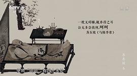 蘇東坡 圖4