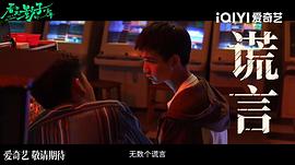 看不见影子的少年 图5
